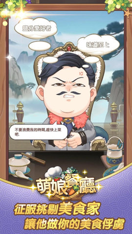 萌娘餐厅：娇俏小厨娘